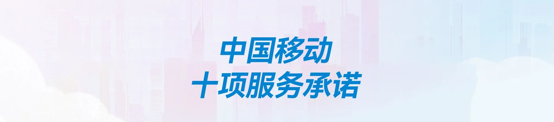 双湖县移动宽带