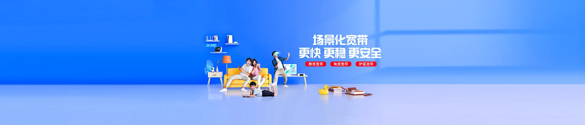 双湖县移动宽带